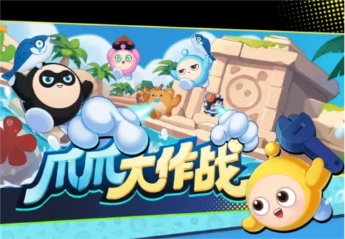 蛋仔派对1