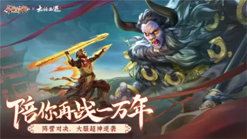 长安幻想4