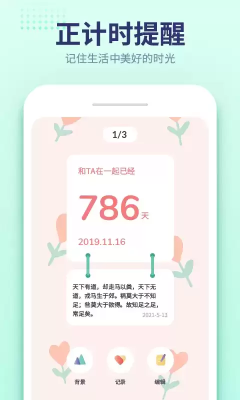 小沙漏倒计时app