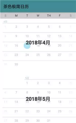 茶色极简日历