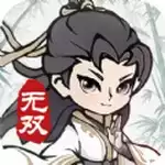 无双割草诛天剑侠