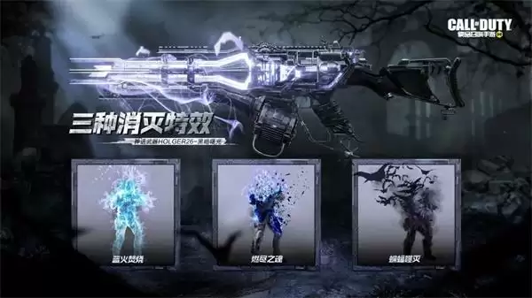 限时返场丨神话级Holger26-黑暗曙光圣洁再临，黎明将至，准备接受指引！