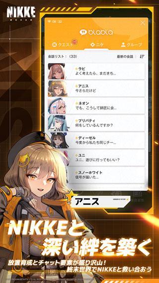 Nikke胜利女神日服
