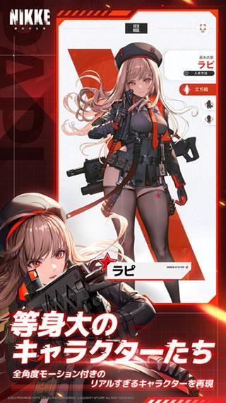 Nikke胜利女神日服