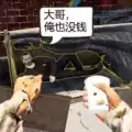模拟乞丐生存正