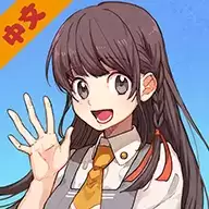 女子高校模拟器2019汉化