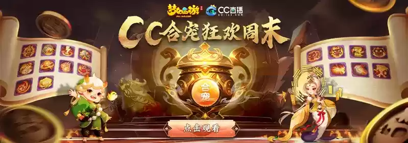 七夕情感电台来袭！来CC开启《梦幻西游》手游别样梦幻七夕！