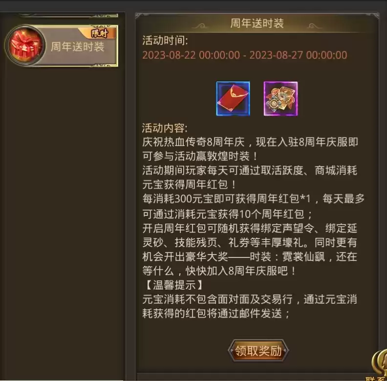 入驻8周年庆典服,抢绝版敦煌时装