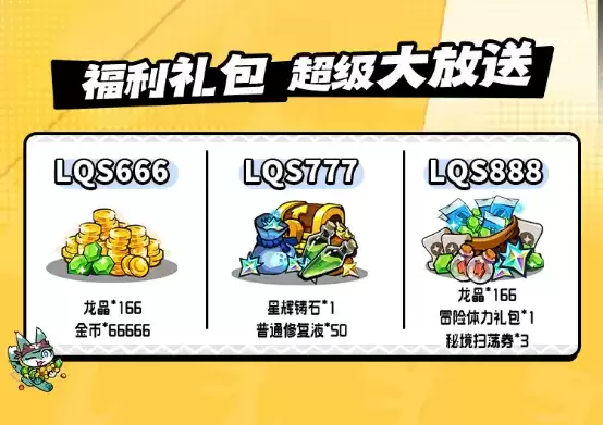 惊雷一响,靓仔出场!新UR龙“雷神”托尔即将上线