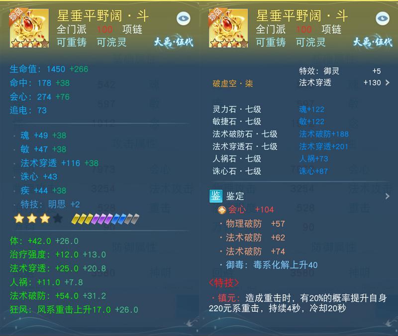 打遍区内无敌手！4700法穿云麓强势来袭，在《天下》手游带你体验暴力输出的乐趣~