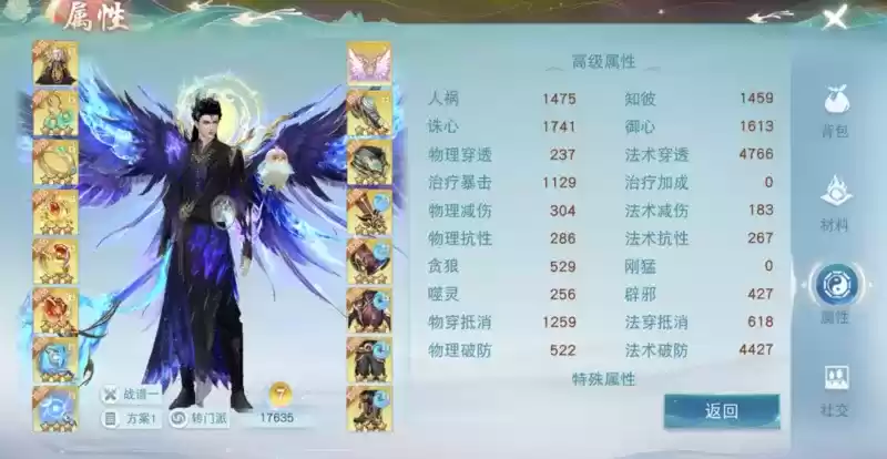 打遍区内无敌手!4700法穿云麓强势来袭,在《天下》手游带你体验暴力输出的乐趣~