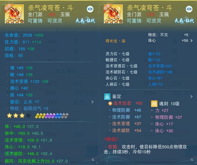 打遍区内无敌手！4700法穿云麓强势来袭，在《天下》手游带你体验暴力输出的乐趣~