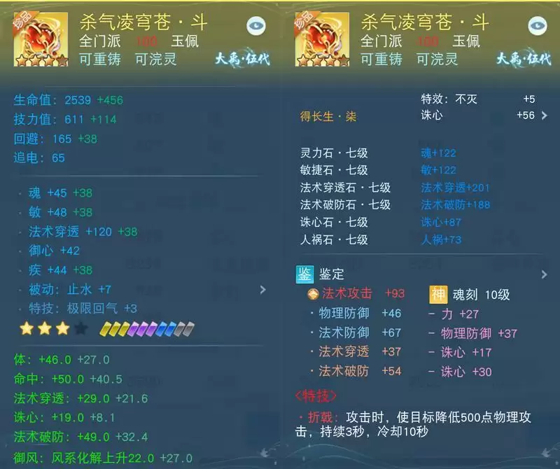 打遍区内无敌手!4700法穿云麓强势来袭,在《天下》手游带你体验暴力输出的乐趣~