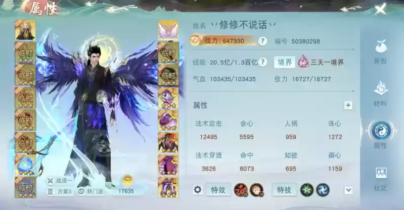 打遍区内无敌手!4700法穿云麓强势来袭,在《天下》手游带你体验暴力输出的乐趣~