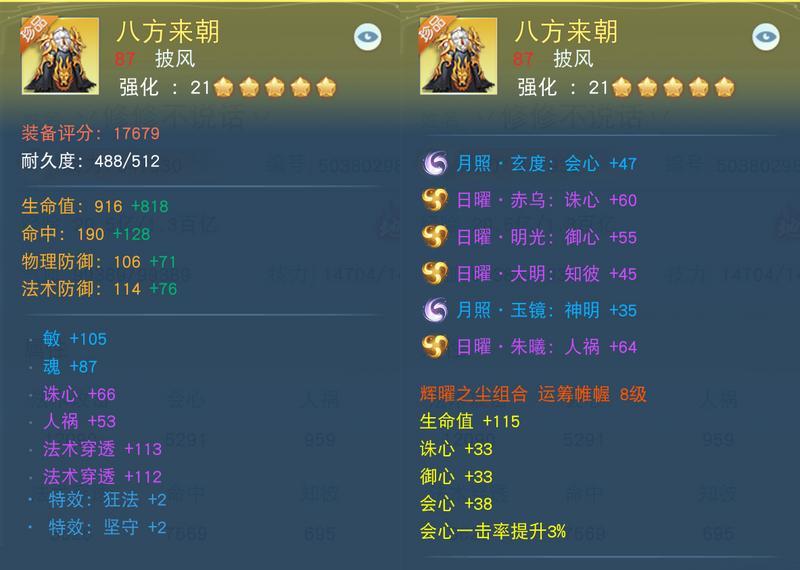 打遍区内无敌手！4700法穿云麓强势来袭，在《天下》手游带你体验暴力输出的乐趣~