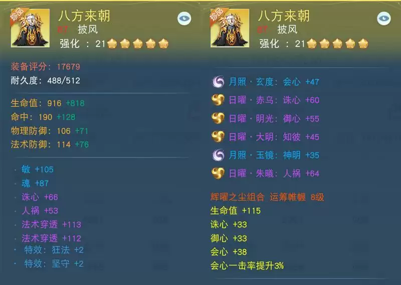 打遍区内无敌手!4700法穿云麓强势来袭,在《天下》手游带你体验暴力输出的乐趣~