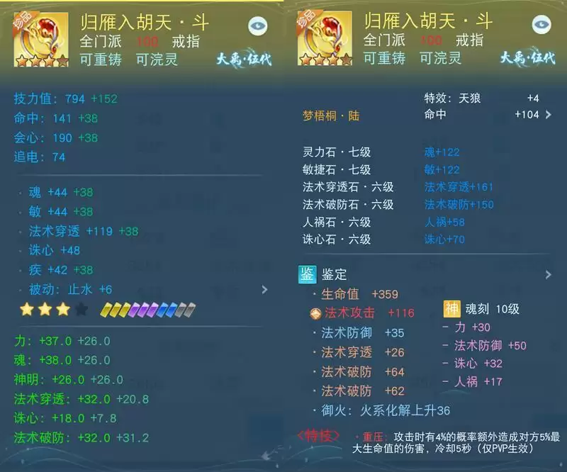 打遍区内无敌手!4700法穿云麓强势来袭,在《天下》手游带你体验暴力输出的乐趣~