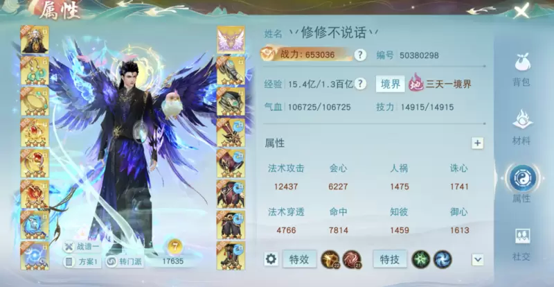 打遍区内无敌手！4700法穿云麓强势来袭，在《天下》手游带你体验暴力输出的乐趣~