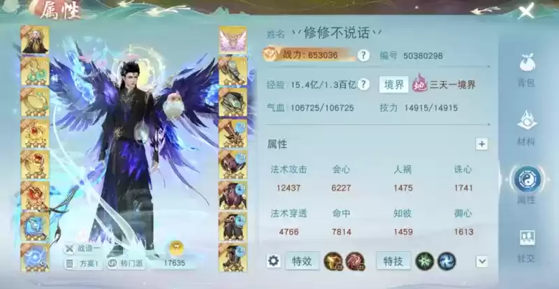 打遍区内无敌手!4700法穿云麓强势来袭,在《天下》手游带你体验暴力输出的乐趣~