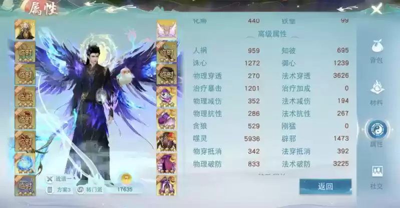 打遍区内无敌手!4700法穿云麓强势来袭,在《天下》手游带你体验暴力输出的乐趣~