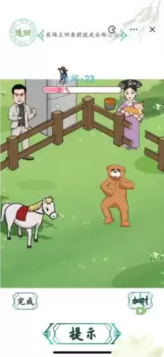 汉字找茬王动物救援通关攻略3