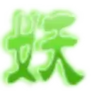 梦幻封妖传1 23最终