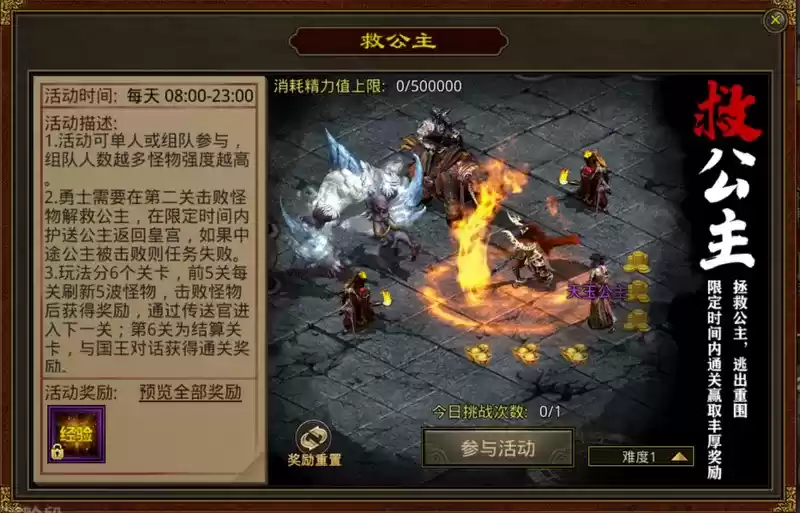 再铸经典，元神合击。 ——传世手游元神大区预约火爆开启，多重豪礼限时送