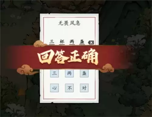 方寸对决老君山宝箱在哪4