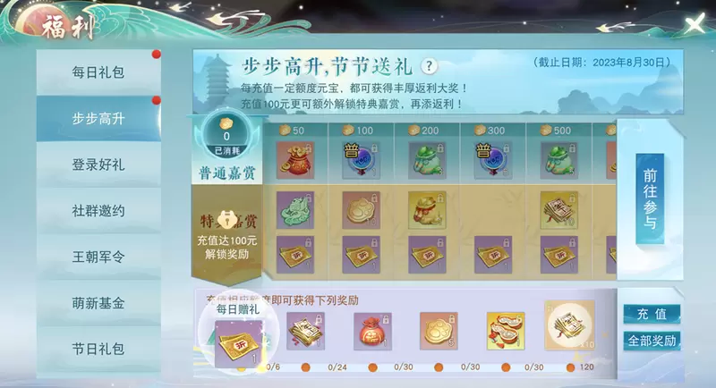 元魂珠系统迎优化，《天下·张凯枫传》舞台剧免费赠票活动来袭，精美礼盒等周边好礼等你来拿！