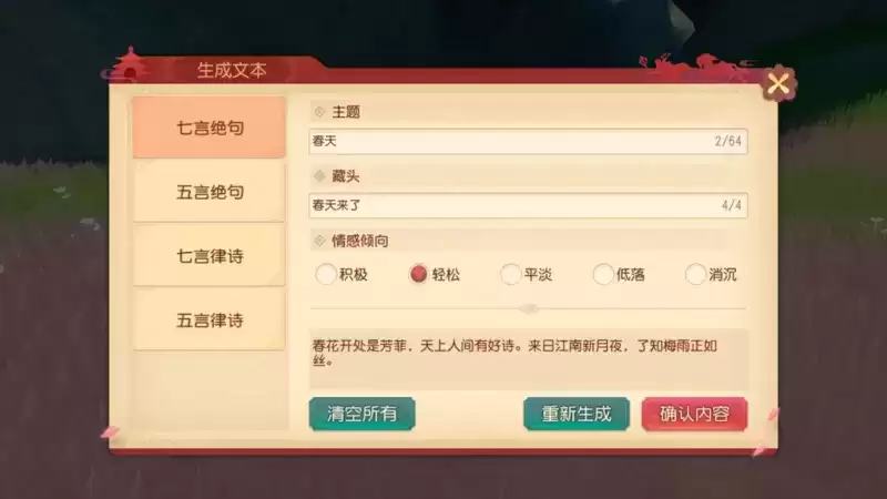 《梦幻西游三维版》限定外观返场,千里传音新增智能写诗功能!