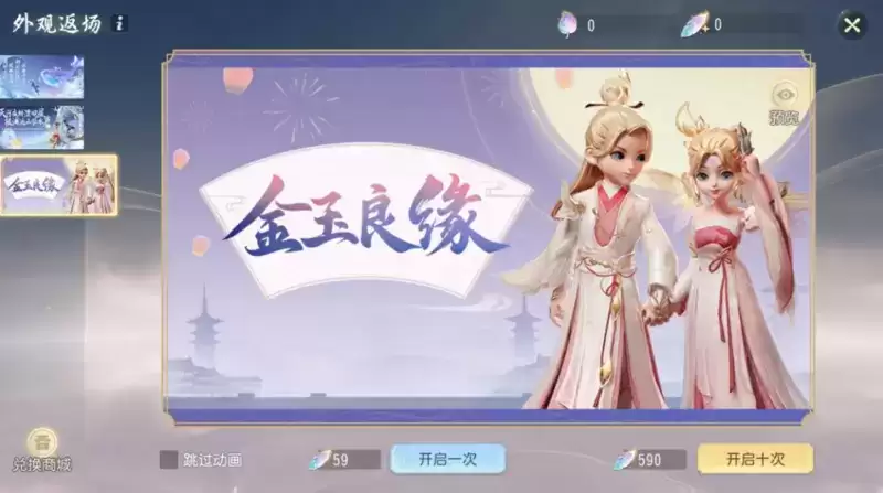 《梦幻西游三维版》限定外观返场,千里传音新增智能写诗功能!