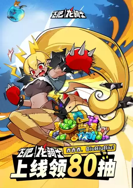 首个UR雷龙正式入驻UP池!《飞吧龙骑士》版本更新开启新主线、新玩法