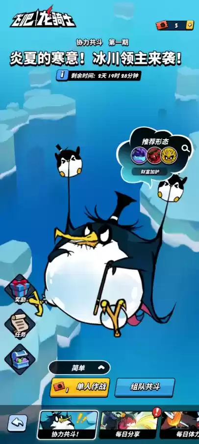 首个UR雷龙正式入驻UP池!《飞吧龙骑士》版本更新开启新主线、新玩法