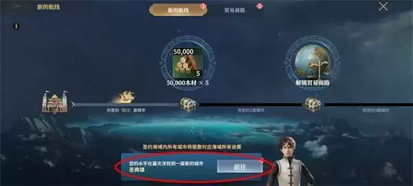 向未知的海域扬帆启航！《大航海时代：海上霸主》城市探索开启贸易之旅