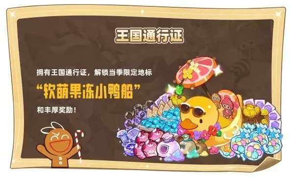 细味酥脆奇遇:8月23日《冲呀!饼干人:王国》国服测试内容揭秘