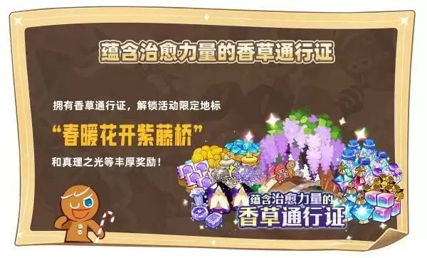 细味酥脆奇遇:8月23日《冲呀!饼干人:王国》国服测试内容揭秘