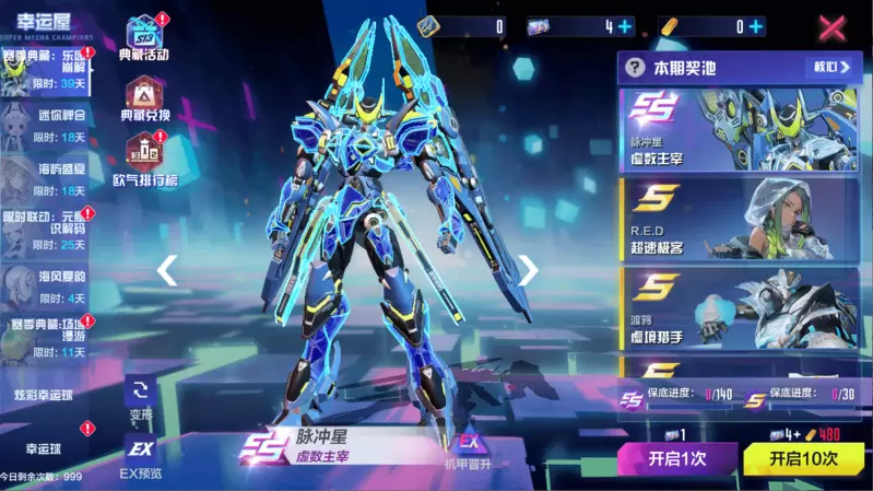 你要撕开掩隐现实的障壁，还是续写这乌托邦的狂想曲？《机动都市阿尔法》全新电玩赛季典藏奖池上线！
