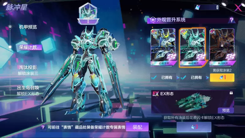 你要撕开掩隐现实的障壁，还是续写这乌托邦的狂想曲？《机动都市阿尔法》全新电玩赛季典藏奖池上线！