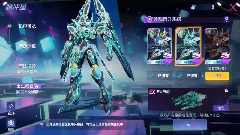 你要撕开掩隐现实的障壁,还是续写这乌托邦的狂想曲?《机动都市阿尔法》全新电玩赛季典藏奖池上线!