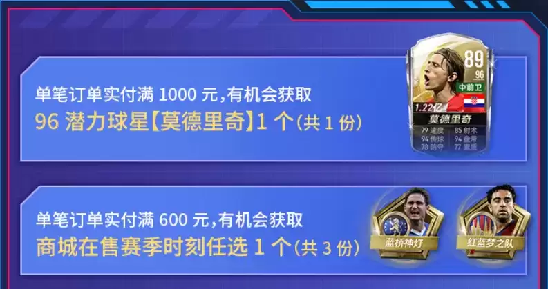 直播特惠火力来袭,足坛巨星闪耀登场,《绿茵信仰》最新情报全解锁!