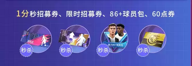 直播特惠火力来袭,足坛巨星闪耀登场,《绿茵信仰》最新情报全解锁!