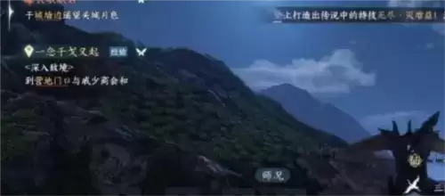 《逆水寒手游》长歌献君任务攻略 逆水寒手游长歌献君任务怎么做4