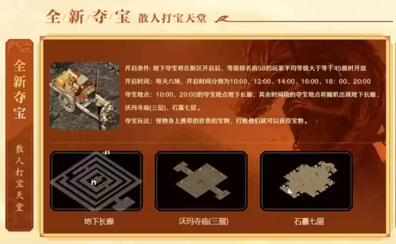 激情作伴,共战巅峰!《传奇归来》十四周年新区今日开启!