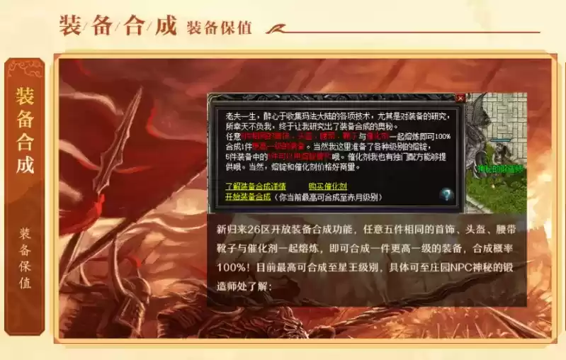 激情作伴,共战巅峰!《传奇归来》十四周年新区今日开启!