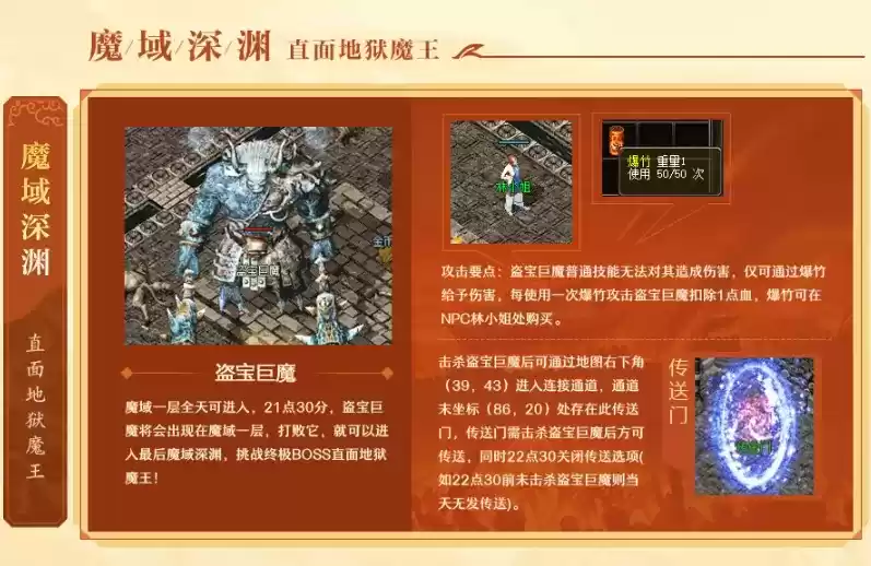 激情作伴,共战巅峰!《传奇归来》十四周年新区今日开启!