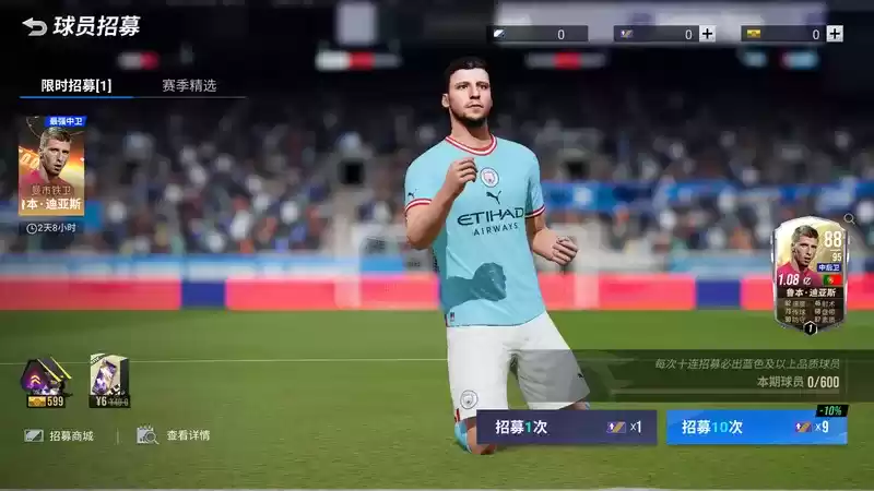 强力球员重磅来袭，《绿茵信仰》限时招募卡池速递！