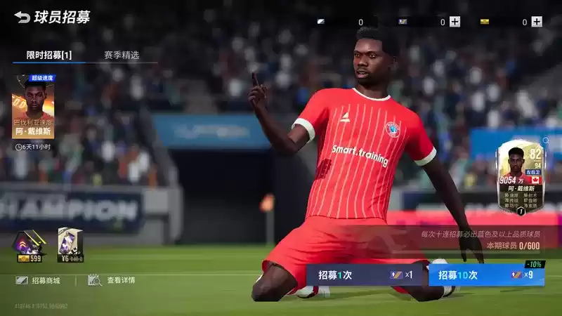 强力球员重磅来袭，《绿茵信仰》限时招募卡池速递！