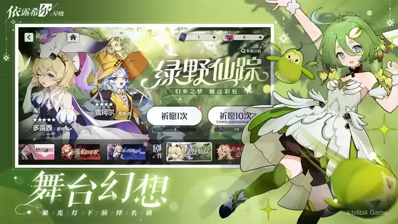 《依露希尔：星晓》剧团首演测试定档9月7日！今日玩家招募开启