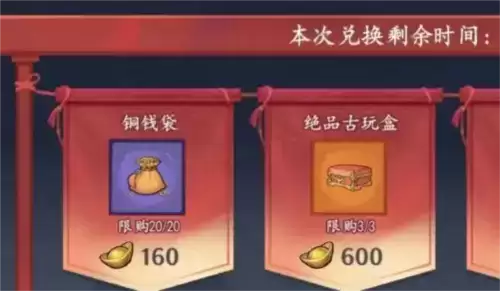 方寸对决铜钱怎么获得2