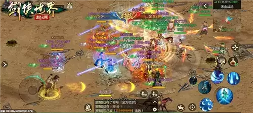 剑侠世界:起源3